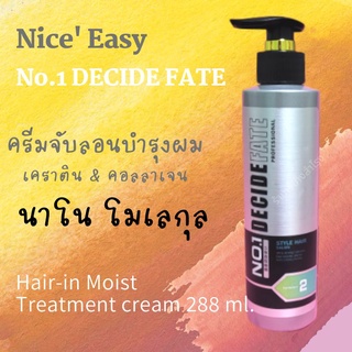 ครีมจับลอน บำรุงผม ไนซ์ แอนด์ อีซี่ Nice Easy No.1 DECIDE FATEHair-in Moist Cream Collagen+Keratin ฉลากสีเงิน