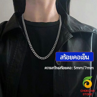 chokchaistore สร้อยคอชาย สร้อยคอเหล็กไทเทเนียม สร้อยคอแฟชั่น    necklace