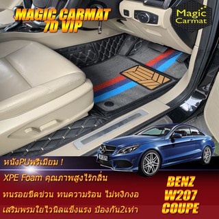 Benz W207 Coupe 2010-2016 Set B (เฉพาะห้องโดยสาร2แถว) พรมรถยนต์ W207 E250 E200 E220 E350 พรมไวนิล 7D VIP Magic Carmat