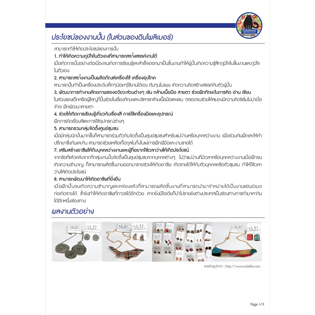 ดินโพลิเมอร์ขนาด 22.5 กรัม (ขนาดซ้อมมือ) / รบกวนสั่งขั้นต่ำ 4 ก้อนนะคะ ราคา ถูกที่สุด ดีลบีเคเค แกลเลอรีภาพที่ 5