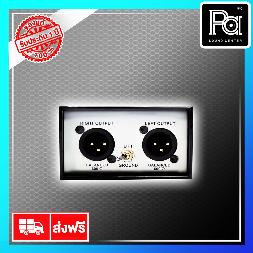 V-BOX STEREO PASSIVE MARK II DI BOX 2CH ดีไอบอกซ์ ไดเร็กบอกซ์ อุปกรณ์ดนตรี ระบบเสียง แปลงสัญญาณบาลาน