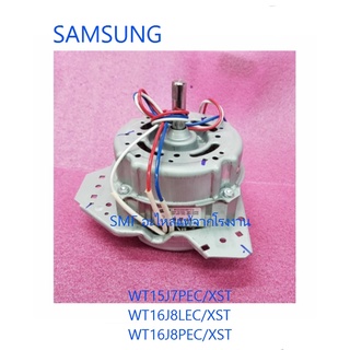 มอเตอร์ปั่นแห้งเครื่องซักผ้าซัมซุง/MOTOR AC DRIVE/SAMSUNG/DC31-10034W/อะไหล่แท้จากโรงงาน