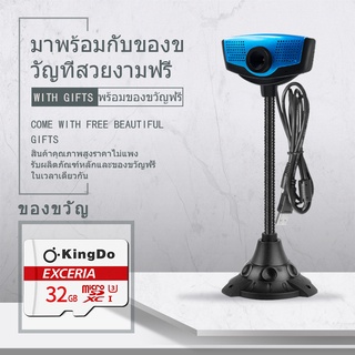 [ของขวัญฟรี การ์ดหน่วยความจำ] 🔥COD🔥คอมพิวเตอร์ กล้อง Webcam 720p Full HD ไม่ต้องลงไดรเวอร์ พร้อมไมค์ในตัว