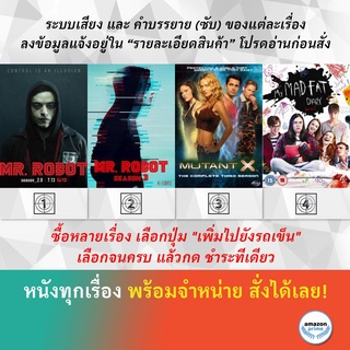 DVD ดีวีดี ซีรี่ย์ Mr. Robot Season 2 Mr. Robot Season 3 Mutant X Season 3 My Mad Fat Diary Season 1