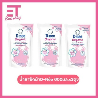 etbeauty [ แพ็ค3ถุง ] ดีนี่ นิวบอร์น ผลิตภัณฑ์ซักผ้าเด็ก กลิ่นฮันนี่สตาร์ แบบถุงเติม สีชมพู 600 มล.