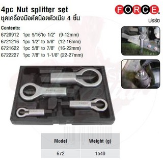 FORCE ชุดเครื่องมือตัดน็อตตัวเมีย 4 ชิ้น  4pc Nut splitter set Model 672