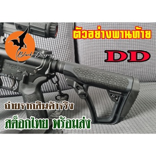 พานท้ายM4,พานท้ายDD สีดำ แยกเดี่ยวและจัดชุดพร้อมแกนอลู กริปมือG27