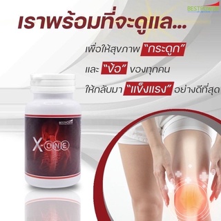 X-ONE(((เอ็ก วัน))))