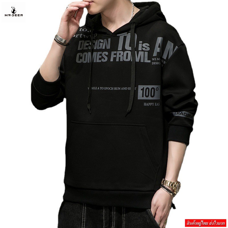 MR-DEER เสื้อคลุมเเขนยาวมีฮู้ดผ้ายืดผู้ชาย สกรีนลายด้านหน้า รุ่น 0066