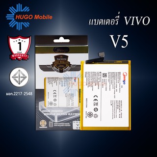 แบตเตอรี่ Vivo V5 / V5s / V5 Lite / Y66 / Y67 / B-B2 แบตเตอรี่ vivo v5 รับประกัน1ปี แบตแท้100%