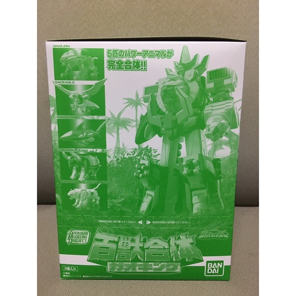 SMP gaoking super minipla