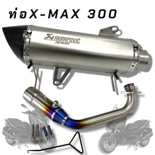 ท่อxmax300 ท่ออาคา (สีเงิน) 2018-2022 คอท่อไทเทเนียม มีเซ็นเซอร์ ปลายท่อคาร์บอนแท้ ผลิตในไทย พร้อมจัดส่ง