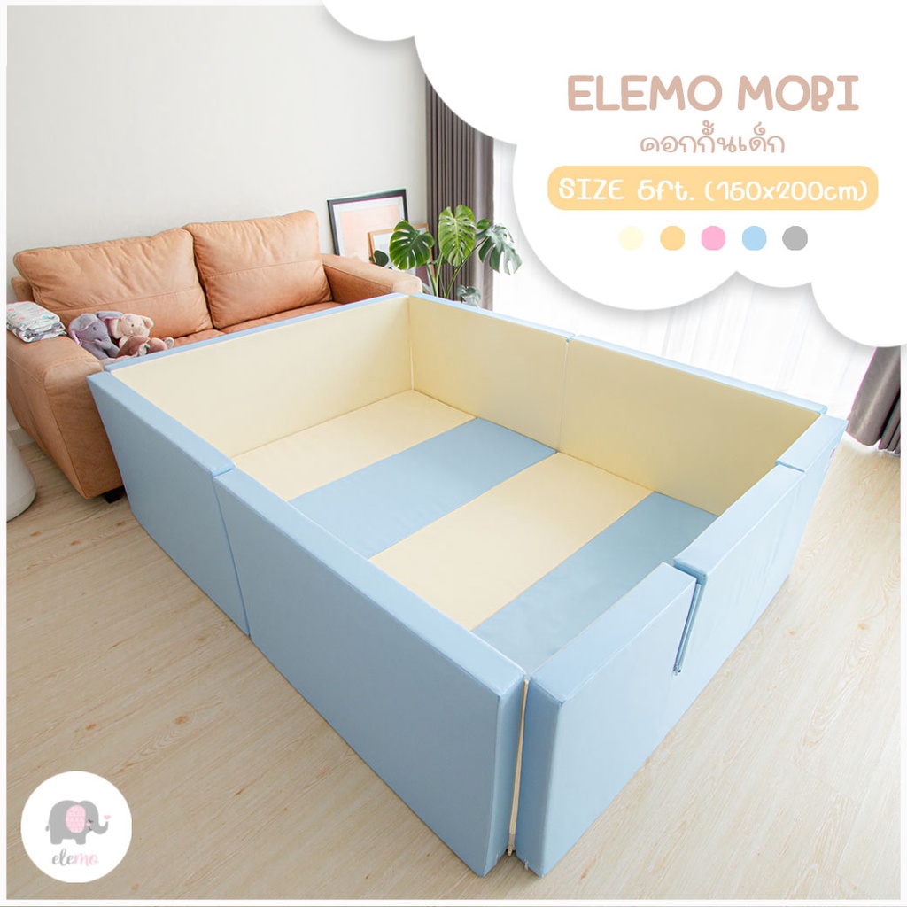 [ส่งฟรี] Elemo คอกกั้นเด็ก ขนาด 5ฟุต : 150x200x60cm *แถมประตู* คอกเสริมพัฒนาการเด็ก กันกระแทก เบาะรองคลาน รุ่น Mobi