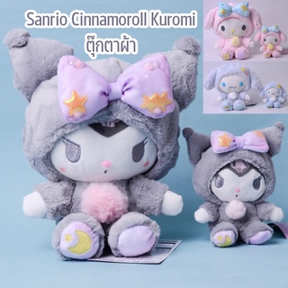 COD Sanrio Cinnamoroll Kuromi  ตุ๊กตาผ้า 20/10 cm HelloKitty Pochacco Mymelody ของขวัญสำหรับเด็ก ของขวัญคริสต์มาส