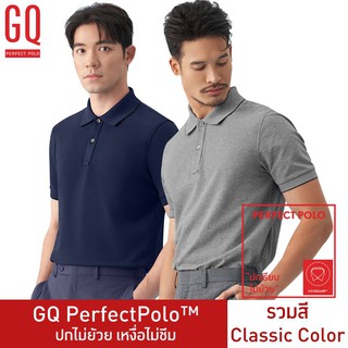 GQ PerfectPolo™ ปกไม่ย้วย เหงื่อไม่ซึม สี Classic (Black, White, Grey, Navy, Charcoal)