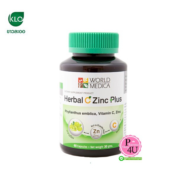Khaolaor Herbal C Zinc Plus 60 Capsules ขาวละออ เฮอร์บัล ซี ซิงค์ พลัส #8638