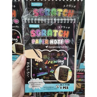 กระดาษสีรุ้ง​ Scratch Paper Note​ พร้อมส่ง