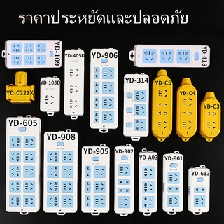 ปลั๊กอินไร้สาย บอร์ดเดินสายไฟมัลติฟังก์ชั่น บอร์ดเสียบปลั๊ก ปลั๊กอินไร้สาย โดยไม่ต้องใช้ปลั๊ก