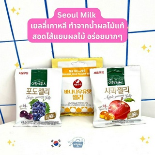 ขนมเกาหลี โซลมิลค์ เยลลี่ทำจากน้ำผลไม้แท้ รสแอปเปิ้ล องุ่น นมกล้วย -Seoul Milk Brand Premium Fresh Juice Gummy Jelly