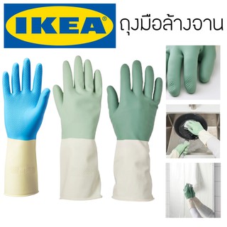 ถุงมือล้างจาน IKEA ถุงมือยาง ถุงมือทำความสะอาด คุณภาพสูง อิเกีย