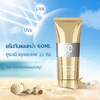 ครีมกันแดด ครีมกันแดดหน้า SPF50+pa+++ UV ครีมปกป้องผิว 60ml ซึมไว ไม่มัน ไม่อุดตัน สำหรับผิวแพ้ง่าย กันแดดทาหน้า709