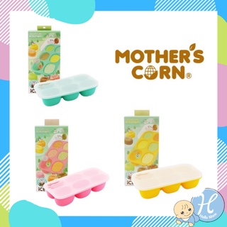 Mother’s Corn ถาดซิลิโคนเก็บอาหารปั่น Ice Ecotainer สามารถเข้าช่องแช่แข็ง ไมโครเวฟ และเครื่องนึ่งได้