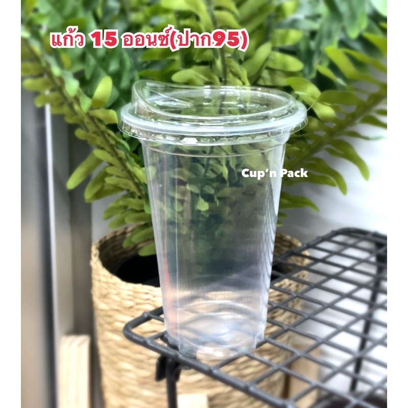 แก้ว 15 ออนซ์ปาก95 เนื้อPP เรียบใสมีราคาพร้อมฝา(100ใบ)**15 oz.**