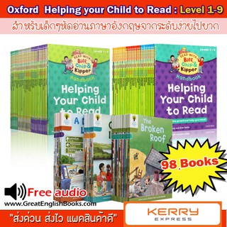 *ส่งฟรี *มีไฟล์เสียงอ่าน* หนังสือฝึกอ่านภาษาอังกฤษสำหรับเด็ก98 เล่ม Oxford Reading Tree Level 1-9 +ฟรีไฟล์เสียงอ่าน789