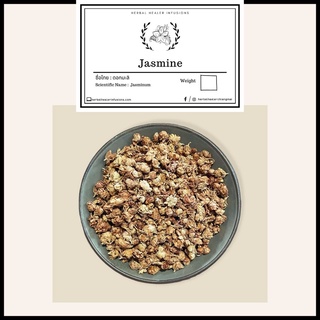 Organic Jasmine Tea 50g ชาดอกมะลิ ออร์แกนิก (Jasminum)