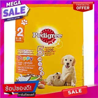 เพดดิกรีชนิดเม็ดลูกสุนัขรสไก่และไข่ 3กก. Pedigree Puppy Chicken and Egg Flavor 3kg.