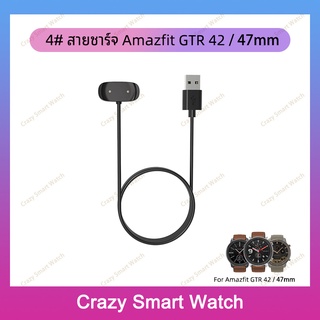 4# สายชาร์จ Amazfit GTR 42mm / 47mm Smart Watch ที่ชาร์จ smart watch charger cable for  Amazfit GTR 42mm / 47mm