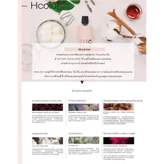 Oway hcolor สีถาวรสูตรออแกนิก สำหรับปิดผมขาวและสีแฟชั่น พร้อมทำได้เลย สี100 มล+150 มล(ไฮโดรเจนเพอร์ออกไซด์)