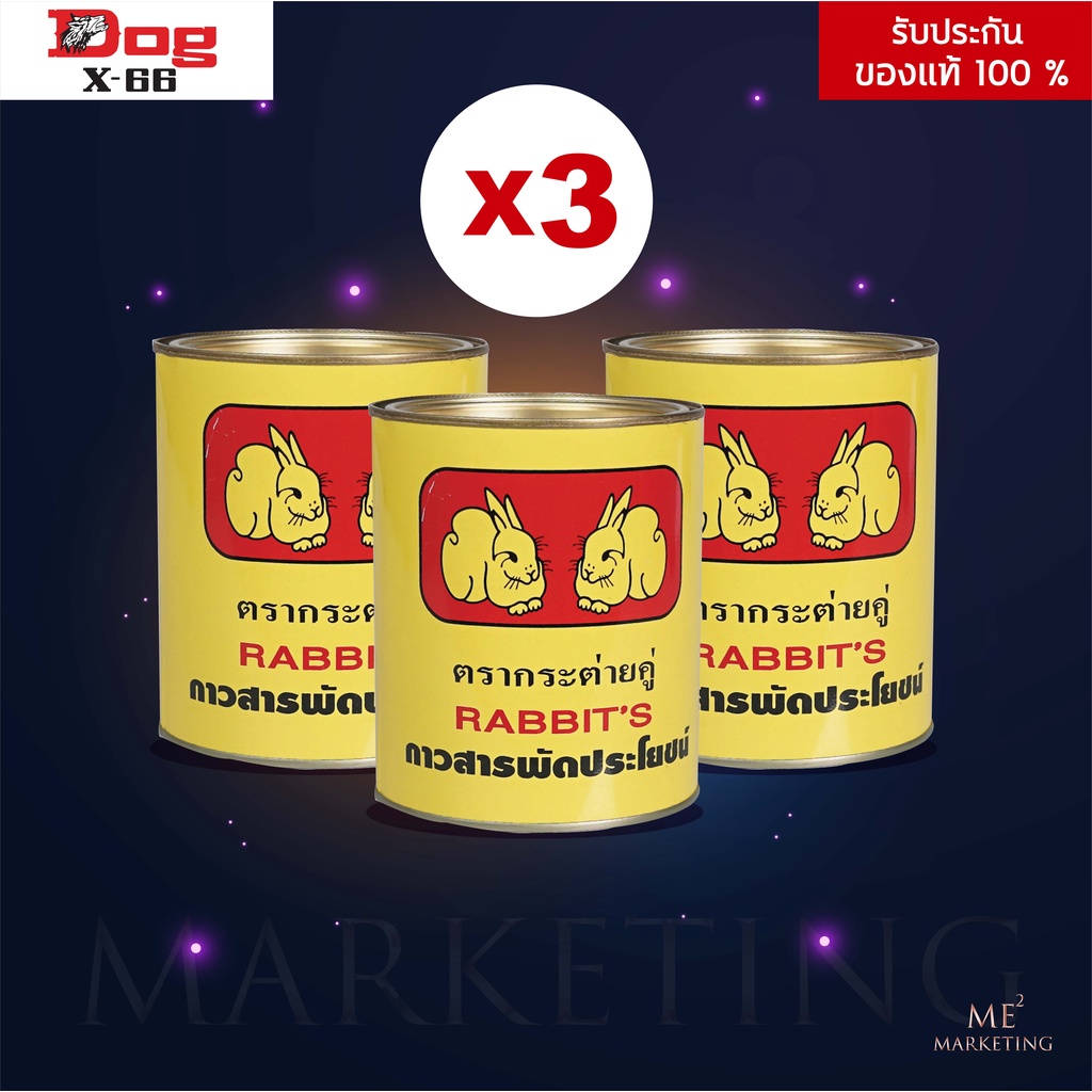 RABBIT'S 500 ml (3 ชิ้น) กาวยางอเนกประสงค์ ตรากระต่ายคู่ กาวคุณภาพ แรงยึดติดสูง แห้งไว ติดทนนาน ประหยัดเวลา