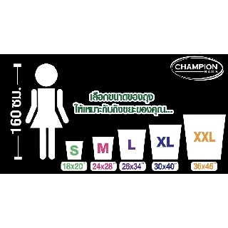 [สุดคุ้ม 2 แพ็ก] Champion Bags ถุงขยะแชมเปี้ยน รุ่นรักษ์โลก แบบม้วน - มี 2 ขนาด