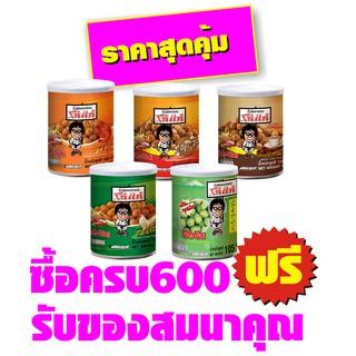 ถั่วลิสงอบกรอบ โก๋แก๋ 1 กระป๋อง105-110กรัม 5รสชาติ!!