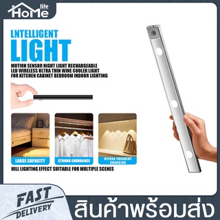 ไฟ LED 3สี ไฟอัตโนมัติเซ็นเซอร์ Intelligent light USBชาร์จได้ ยาว40/60/80cm. ไฟเซ็นเซอร์ โคมไฟไร้สาย บันได ตู้เสื้อผ้า