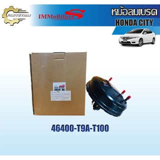 หม้อลมเบรคชั้นเดียว Immobilizers รุ่นรถ HONDA CITY (46400-T9A-T100)