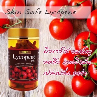 Skin Safe Lycopene 50 Mg 150 Capsules มะเขือเทศสกัด