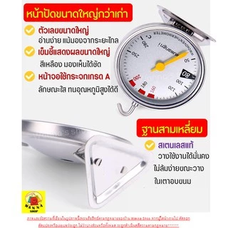 🔥ส่งฟรี🔥 เครื่องวัดอุณหภูมิเตาอบ WANNA ใหม่ หน้าปัดใหญ่แม่นยำอ่านค่าเร็วกว่าเดิม เทอร์โมมิเตอร์เตาอบ เทอร์โมมิเตอร์
