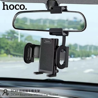 hoco DCA9 Rearview Miror Car holder ที่ยึดมือถือกับกระจกมองหลัง NEW ของแท้100%