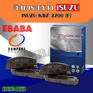 ผ้าเบรคหน้า Compact Brakes  สำหรับรถ ISUZU KBZ ปี 2200 ( F) รหัสสินค้า DCC-137