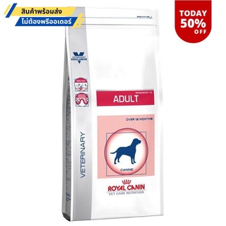 Royal Canin Mature Dog ขนาด 10 KGอาหารสุนัข สูงอายุ สุนัขแก่ แบบเม็ด ขนาดกลาง