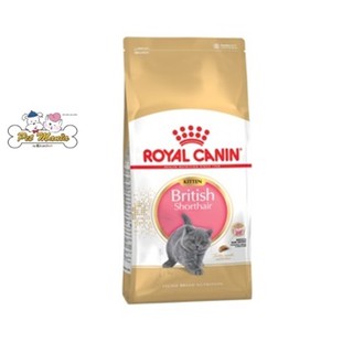 Royal Canin Kitten British Shorthair อาหารลูกแมวบริติช ชอร์ตแฮร์ 400g.