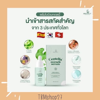 เซรั่มใบบัวบก Anacolly Centella Miracle Serum