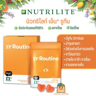 🔥ของแท้100%🔥 Amway n by Nutrilite n* Routine เยลลี่บำรุงสายตา (บรรจุกล่องละ 2 ซอง) ✅️ช็อปไทย ✅️ฉลากไทย