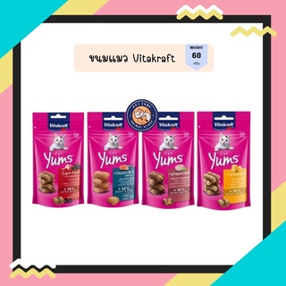 Vitakraft Cat Yums 40 กรัม ขนมสอดไส้