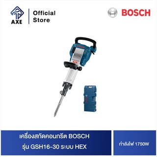 BOSCH GSH16-30 สกัดคอนกรีต ระบบ HEX 1750W 45จูล 16กก.#06113351K0