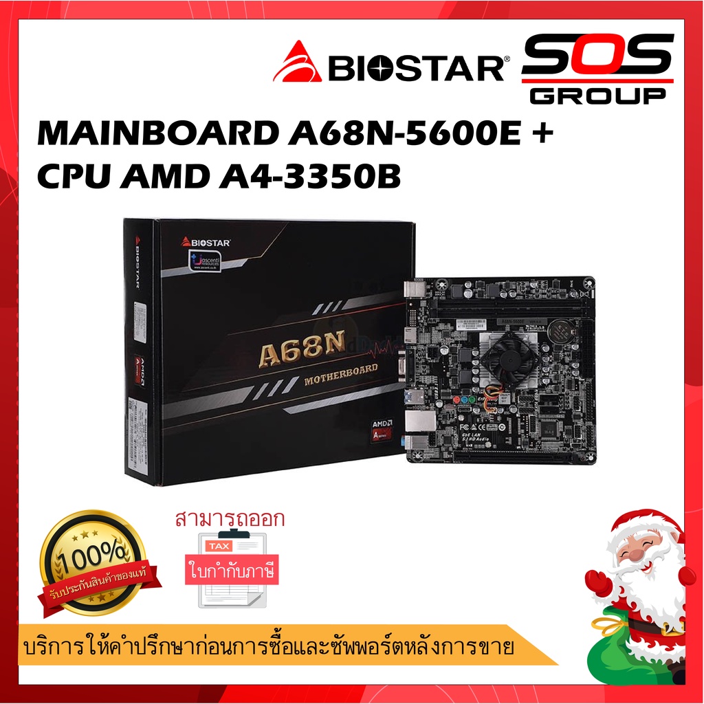 MAINBOARD BIOSTAR A68N-5600E + CPU AMD A4-3350B