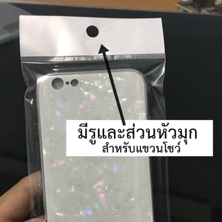 ถุงแก้วหัวมุกมีแถบกาว ถุงแก้วแถบกาวหัวมุก มีรูแขวน+มีแถบกาว ถุงใส่เคสมือถือ ถุงใส่เคสโทรศัพท์