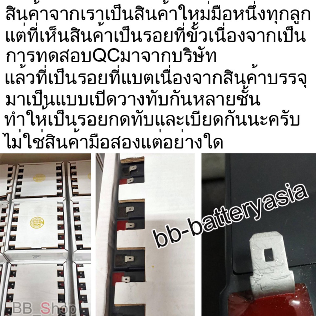 ✲☼BB Battery UPS แบตเตอรี่ยูพีเอส 12v7ah รุ่น BC7-12 High Rate